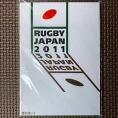 【未開封】ラグビーワールドカップ２０１１日本招致　ポストカードのサムネイル