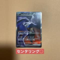 ロケット団のミュウツーex sar 　メガドリーム メガドリームex ロケット団のミュウツーex SAR - メルカリ