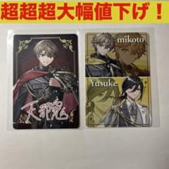【超超超大幅値下げ‼️】VOISINGチップス2 みこと&悠佑 暇72 2枚セットのサムネイル