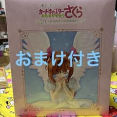 카드 캡터 사쿠라 Charmful collection 이치 반 쿠지 A 상