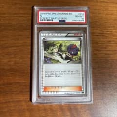将*m様 POKEMON JAPANESE ZYGARDE EX #014 Nのサムネイル