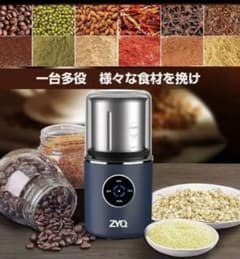 電動　コーヒーミル　 ポータブル　ZYQ　グラインダー　USBのサムネイル