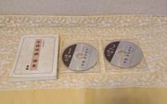 ●あけおめ特価●お受験 【音読暗誦】+【CD2枚付】      年中 5才～のサムネイル