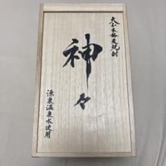本格芋焼酎 神々 720ml 木箱入りのサムネイル