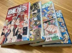 One piece 4冊セット