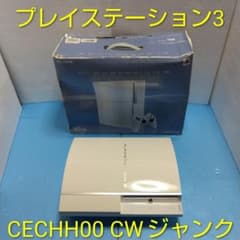 【ジャンク】PlayStation3 CECHH00 CW 本体＆箱のサムネイル
