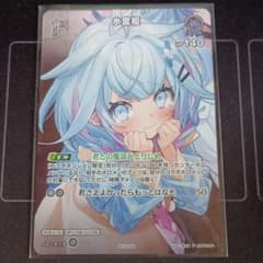 ホロカ 水宮枢 1st P プロモ ごく稀のサムネイル