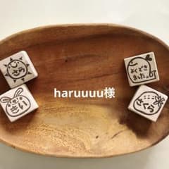 haruuuu様のサムネイル