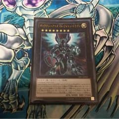ギャラクシーアイズFAフォトンドラゴンのサムネイル