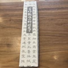 興光 東大寺大仏殿 出刃包丁 168ミリ - メルカリ