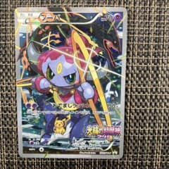 映画「光輪の超魔神 フーパ」」来場特典 キラ 155/XY-Pプロモカード