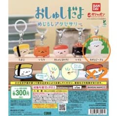 おしゅしだよ めじるしアクセサリー おすしピープル 2個セット【未開封】のサムネイル