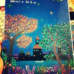 絵本 ちいさなくれよん はらぺこあおむしさん専用のサムネイル
