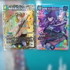 デュエマ ドラゴン変身レア ∞龍 ゲンムエンペラー　セットのサムネイル