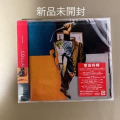 【新品未開封】COLLAGE 菅田将暉のサムネイル