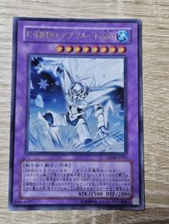 遊戯王 E・HERO アブソルートZERO ウルトラのサムネイル