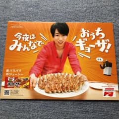 櫻井翔さん 味の素のサムネイル