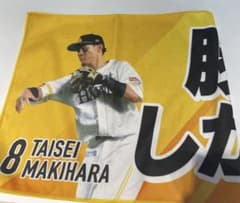 ソフトバンクホークス 牧原大成 ＣＳ限定応援タオル　匿名配送のサムネイル