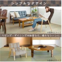 アイリスオーヤマ ウッドアームチェア Sサイズ 高座椅子 ベージュ WAC-Sのサムネイル