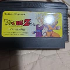 ドラゴンボールZ外伝 サイヤ人絶滅計画 ファミコンソフトのサムネイル