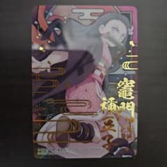 귀멸의 칼날 스테인드 글라스 카드 준문 禰豆子
