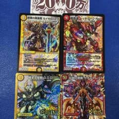 ドキンダムXのサムネイル