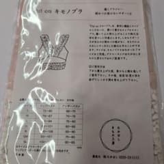 ザ*キ様 たかはしきもの工房 - メルカリ