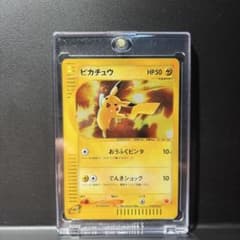 【PSA9】ピカチュウ マクドナルド ミニマムパック 010/018 ポケカ PSA9】ピカチュウ マクドナルド ミニマムパック 010/018 ポケカ - メルカリ