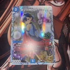 デュエルマスターズ ミュート(26RP1.シク) - メルカリ