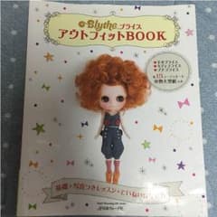 ブライス アウトフィットブック アウトフィットBOOKのサムネイル