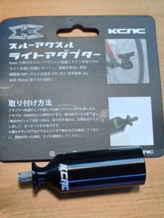 スルーアクスルライトアダプターのサムネイル