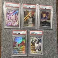 【まとめ売り】AR CHR PSA10 ５枚セット　ポケモンカード まとめ売り】AR CHR PSA10 5枚セット ポケモンカード - メルカリ