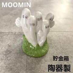 ニョロニョロ 陶器 貯金箱 ムーミン インテリア 置物 雑貨 - メルカリ