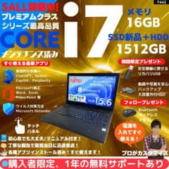 【タッチ i7 HQ×16GB×新品SSD✨】富士通／すぐ使える✨F442 タッチ i7 HQ×16GB×新品SSD✨】富士通／すぐ使える✨F442 - メルカリ