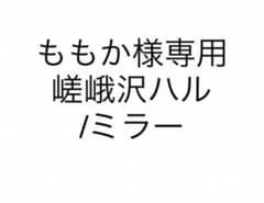 ももか様専用のサムネイル