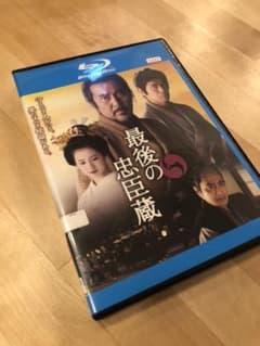 ☆送料無料☆ 最後の忠臣蔵　Blu-rayのサムネイル