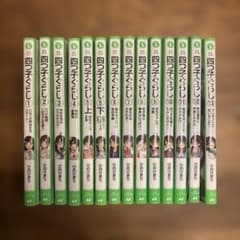 四つ子ぐらし　1〜13巻のサムネイル
