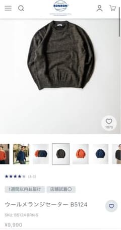 ウールランジセーター B5124 ダークグレー S