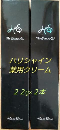 ハリシャイン 薬用クリーム(MRY) 2本 - メルカリ