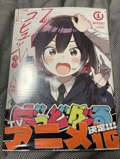 新品未開封 肉丸 ばっどがーる 1巻 直筆イラスト入り サイン本 Yahoo!オークション - 【直筆サイン本】肉丸『 ばっどがーる 』1