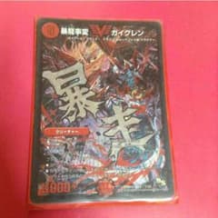 ガイグレンのサムネイル