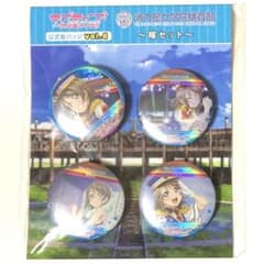 渡辺曜 公式缶バッジセットvol.4 浦の星女学院購買部 - メルカリ