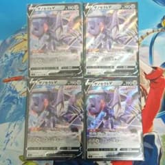 ポケモンカード ゲノセクトv 4枚セットのサムネイル