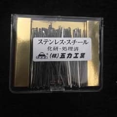ステンレスピンのサムネイル