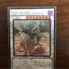 レッドデーモンズ・ドラゴンスカーライト ホロのサムネイル
