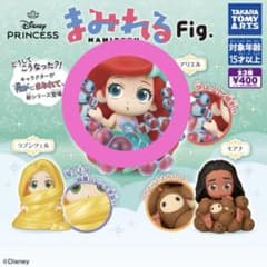 ディズニー プリンセス まみれるFig. アリエル ガチャガチャ カプセルトイのサムネイル