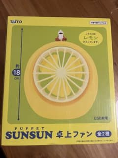 パペットスンスン　卓上ファン　ノンノン ( PUPPET SUNSUN )のサムネイル