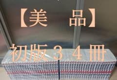 超絶美品 初版 ダイヤのA 全巻 全巻セット 送料無料 野球漫画 夏の