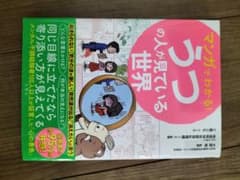 マンガでわかる！うつの人が見ている世界のサムネイル