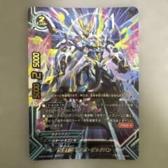 終焉魔剣 オメガ・ビッグバン バディファイトのサムネイル